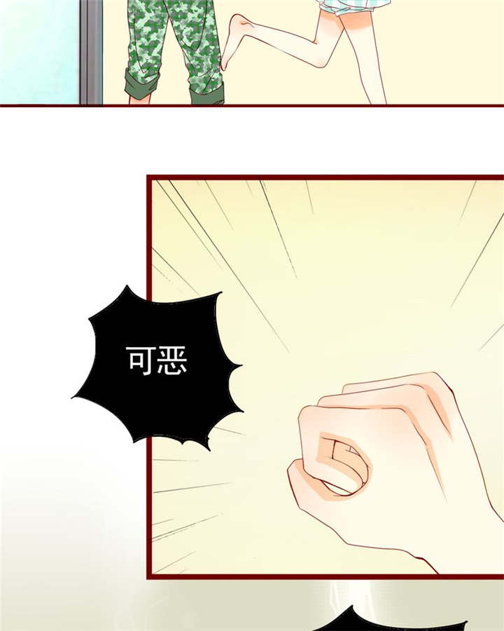 男神还魂曲小说漫画,第8章：是我不好1图