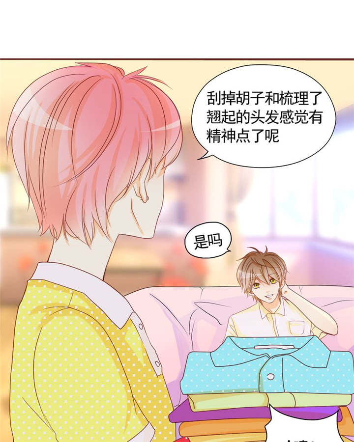 男神还魂曲小说漫画,第8章：是我不好4图