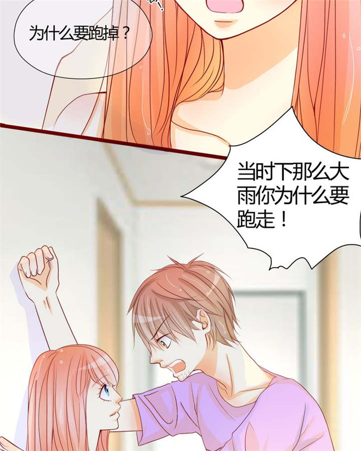 男神还魂曲小说漫画,第8章：是我不好1图