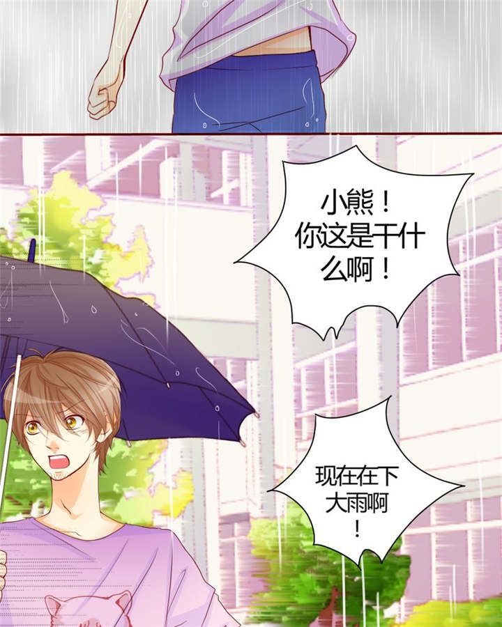 男神还魂曲漫画,第8章：是我不好2图