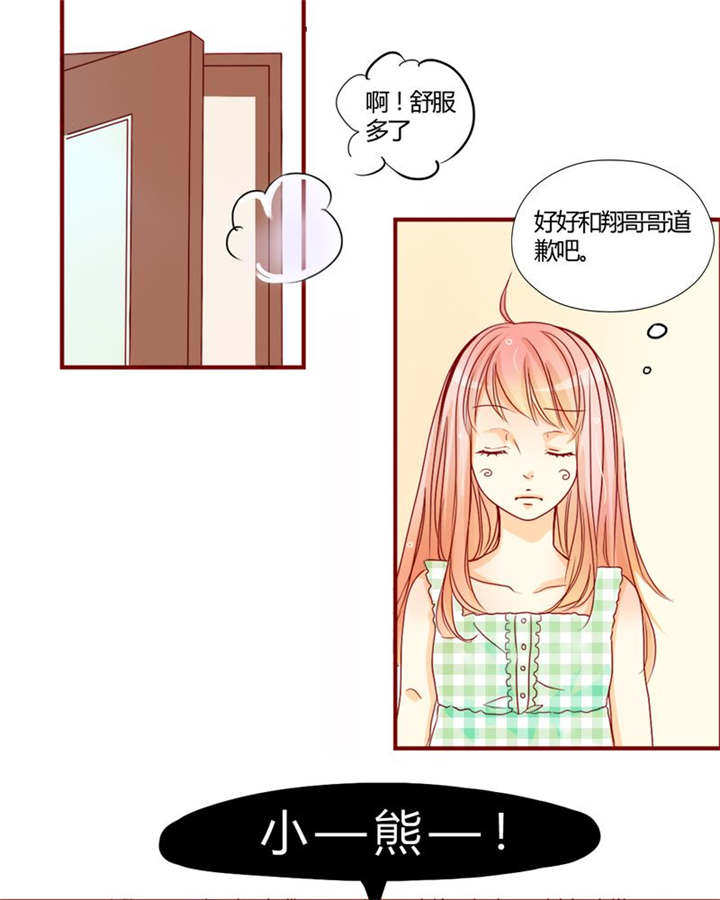 男神还魂曲小说漫画,第8章：是我不好4图