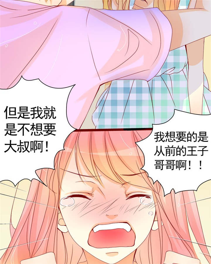 男神还魂曲小说漫画,第8章：是我不好4图