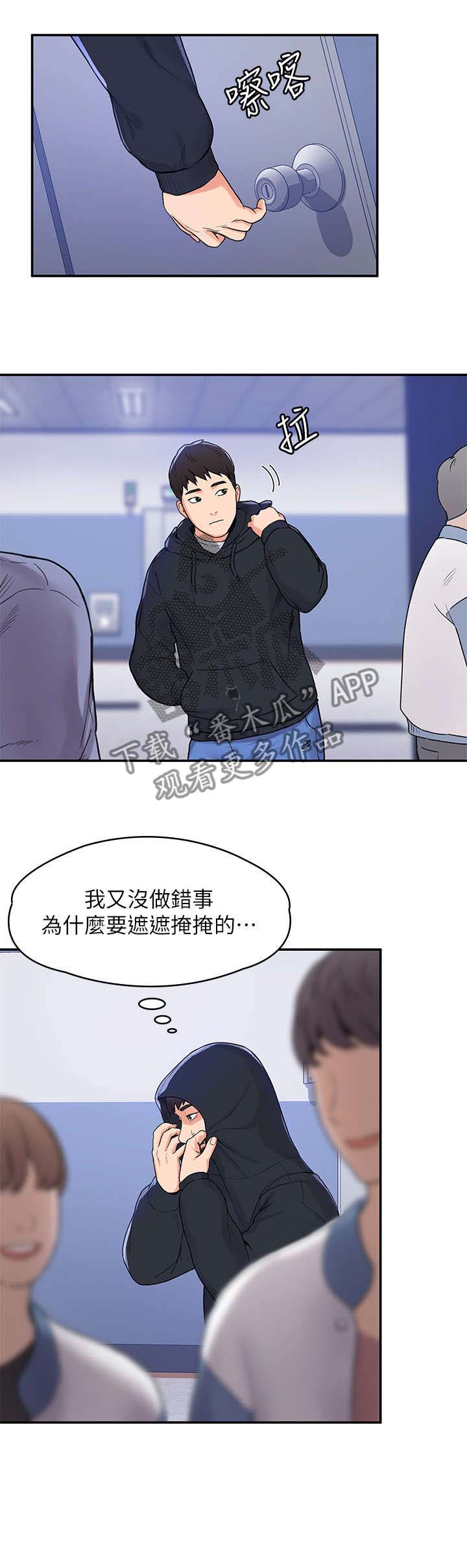 神雕一哥漫画,第3章：走红3图