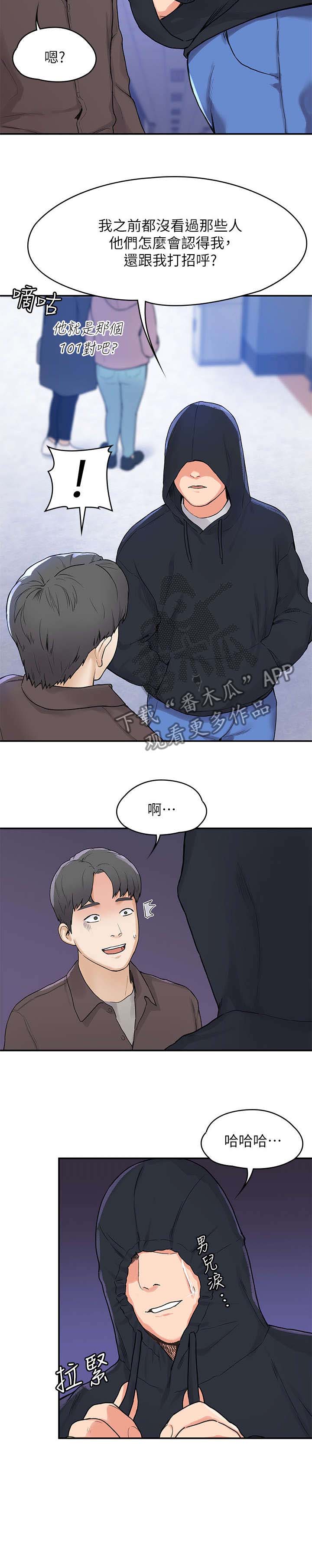 神雕一哥漫画,第3章：走红1图