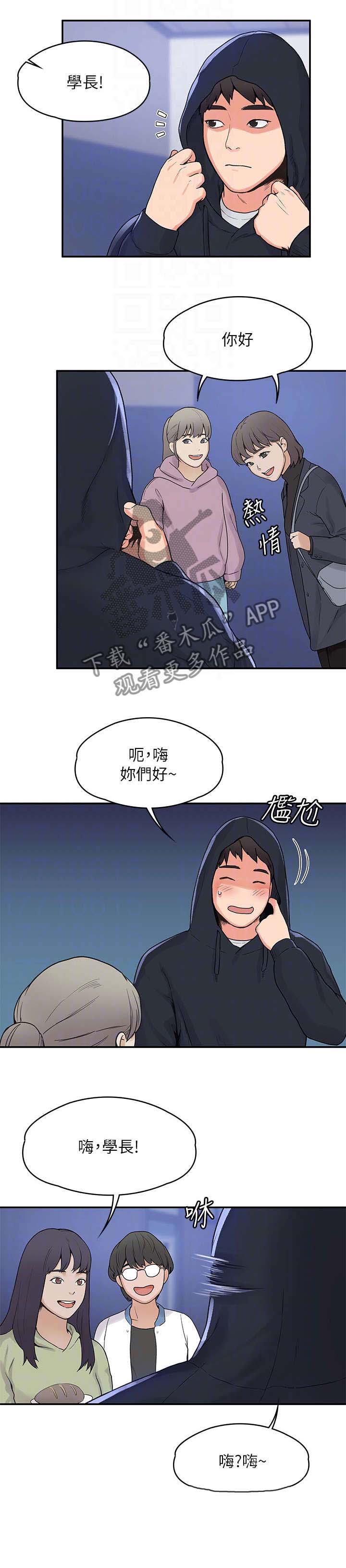 神雕一哥漫画,第3章：走红4图