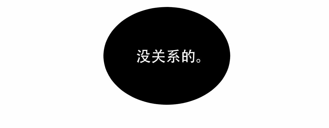 爱我吧医生动漫最新漫画,第8话4图