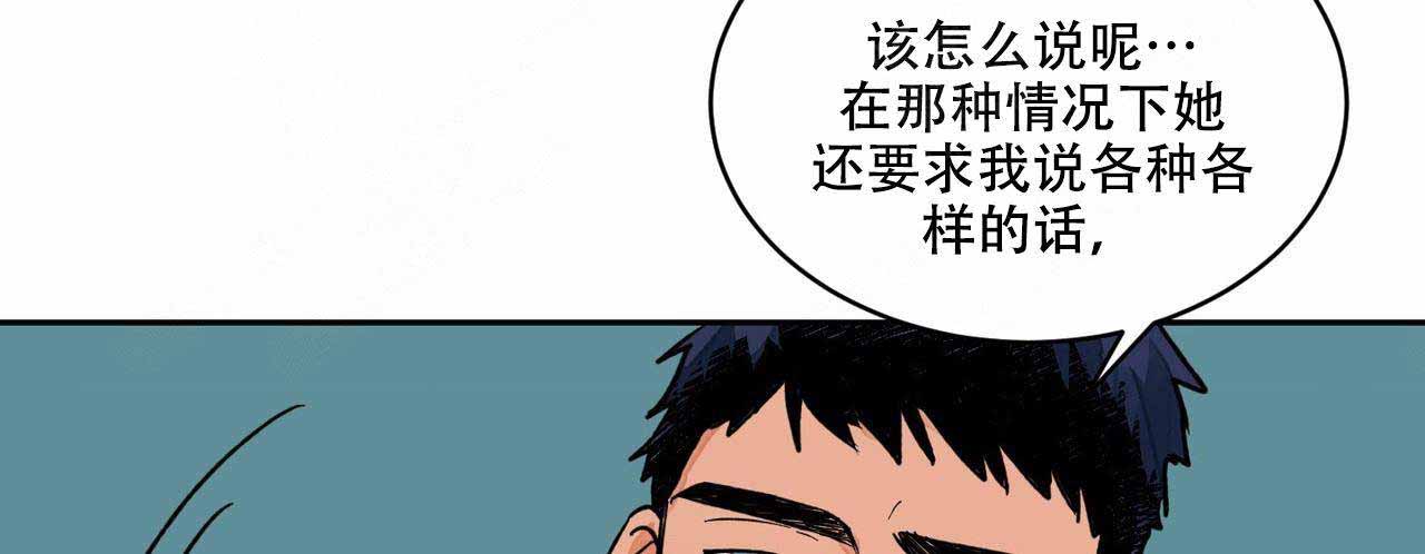 爱我吧医生动漫最新漫画,第8话2图