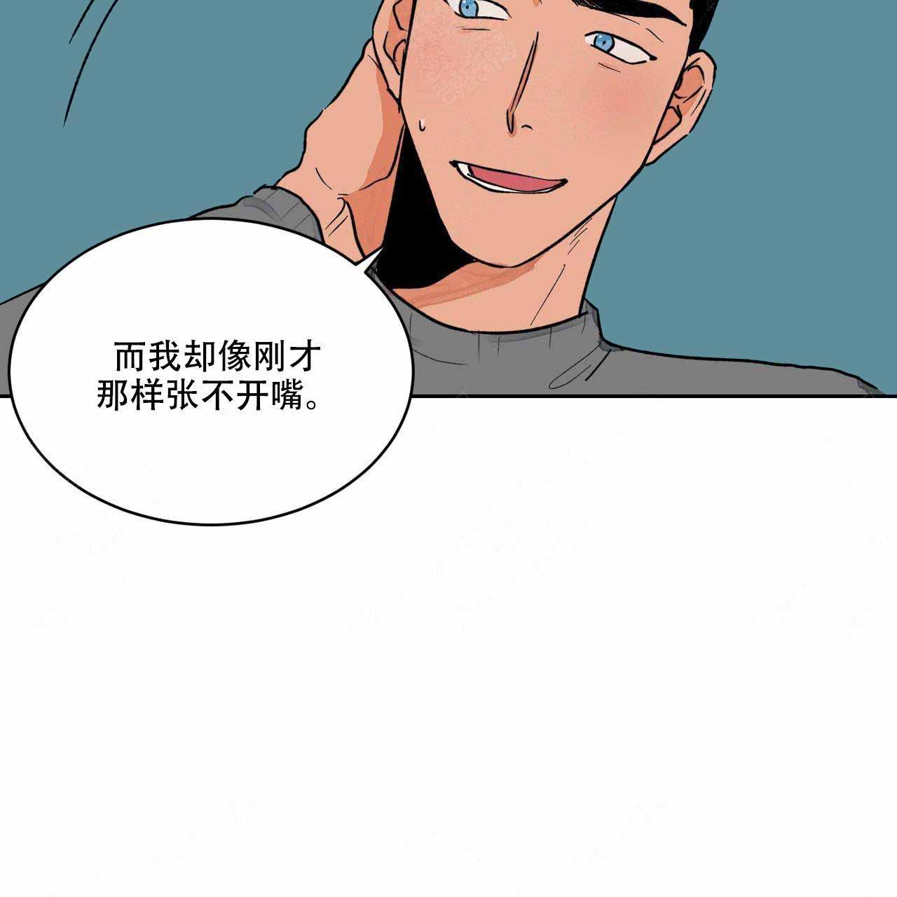 爱我吧医生动漫最新漫画,第8话3图