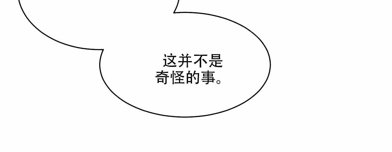 爱我吧医生在哪里看漫画,第8话4图