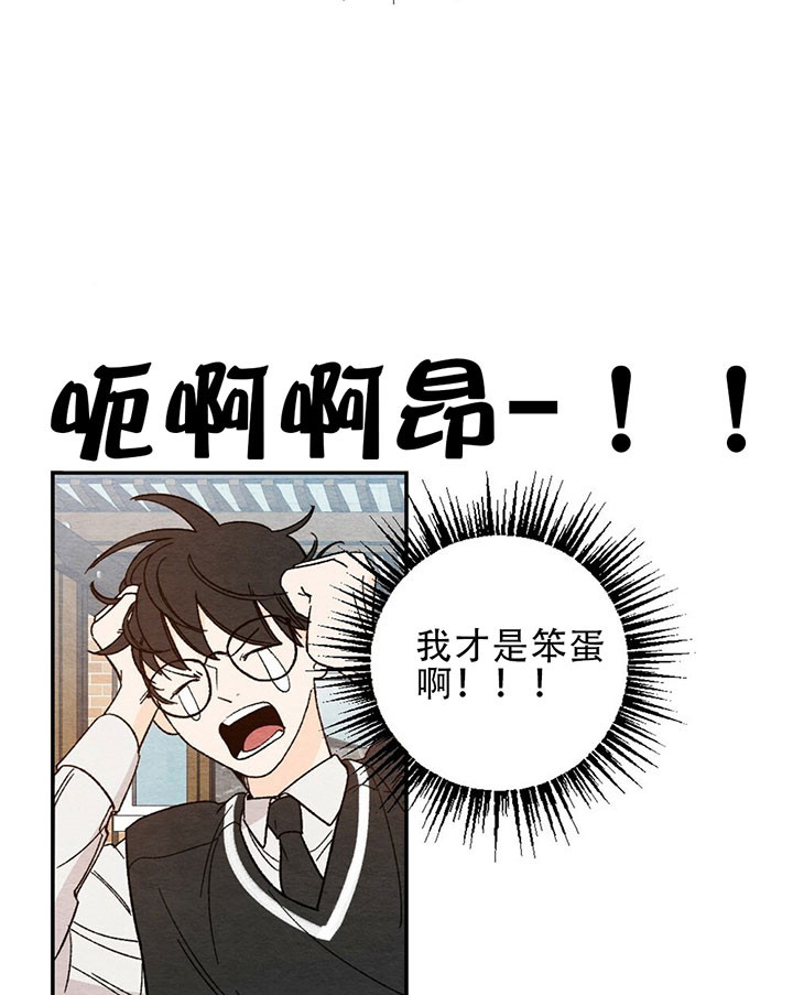 初恋温度漫画,第8话3图