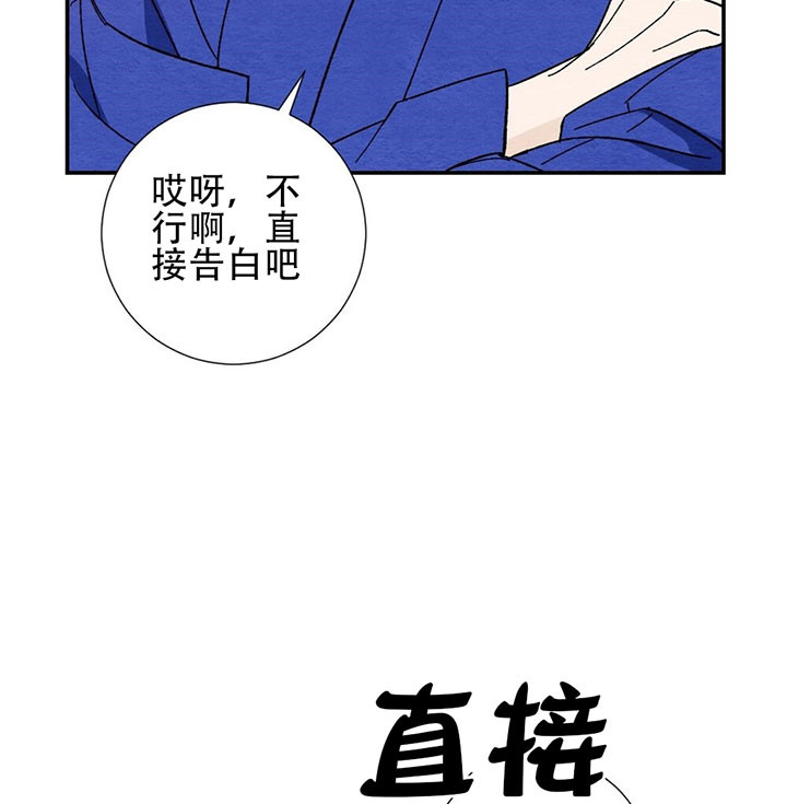 初恋温度漫画,第8话1图