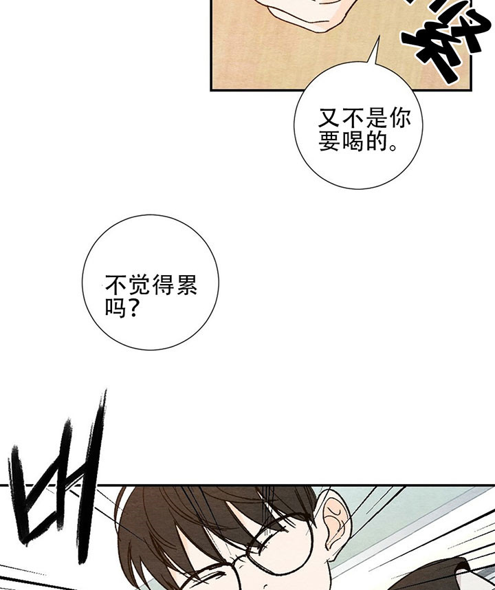 初恋温度漫画,第8话5图