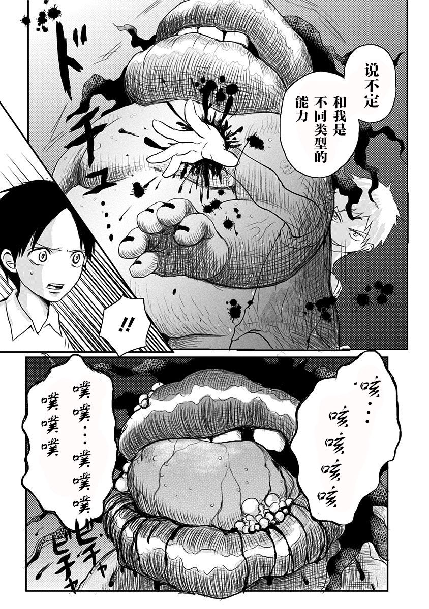 生者的行进漫画,第6话3图