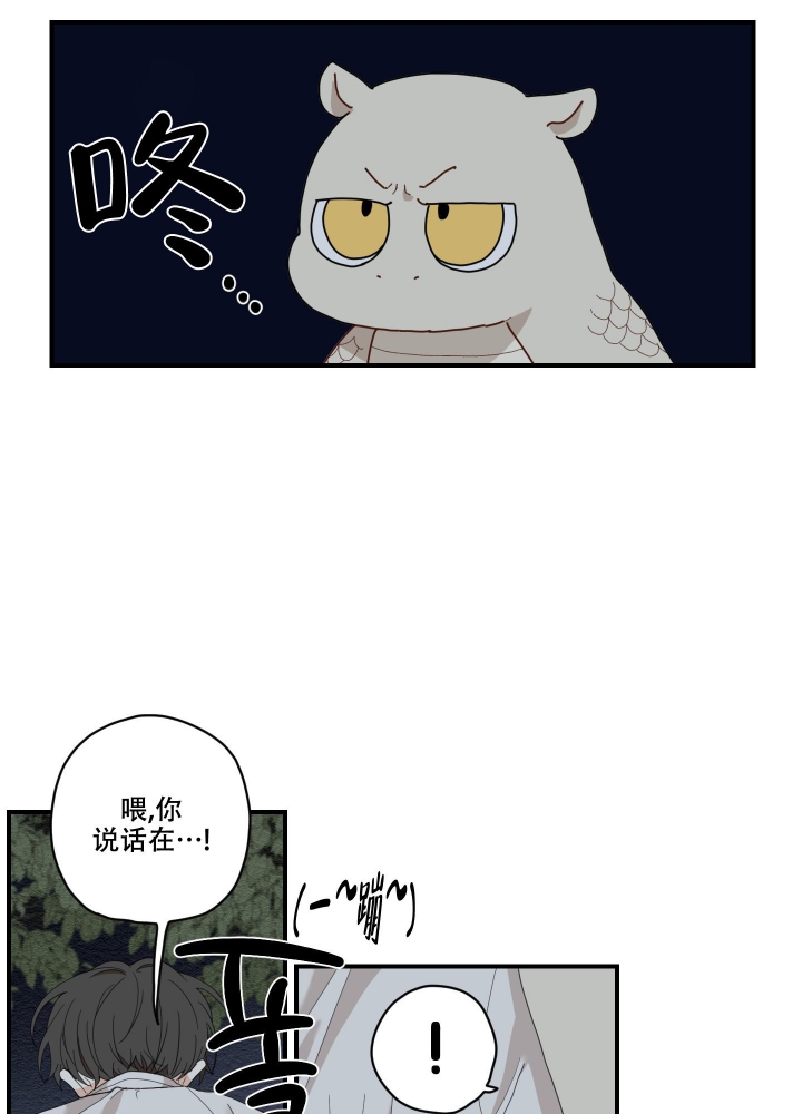 铺满金钟花的路漫画第二季漫画,第5话4图