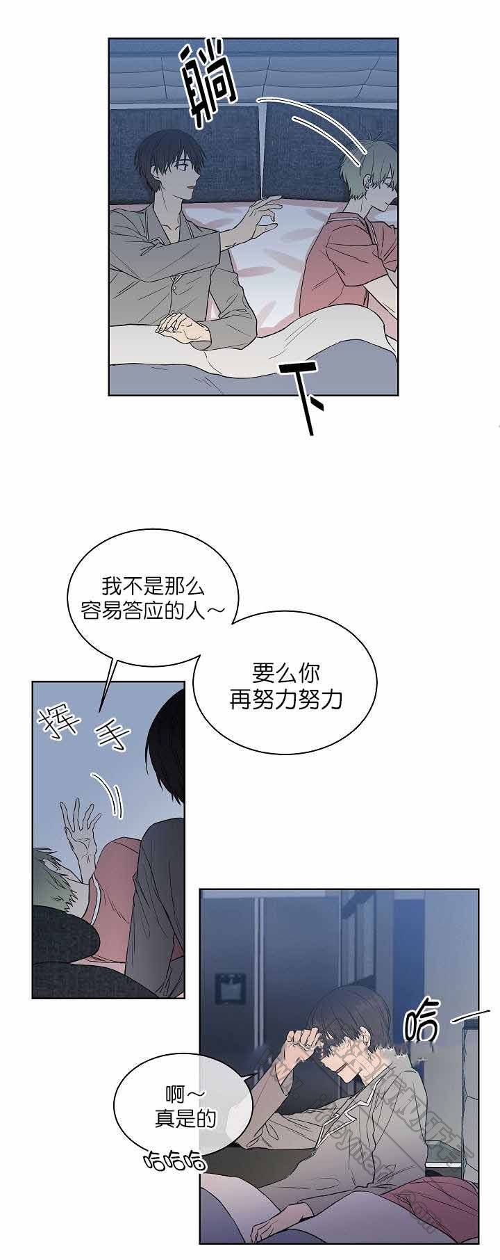 圈套漫画,第10话1图