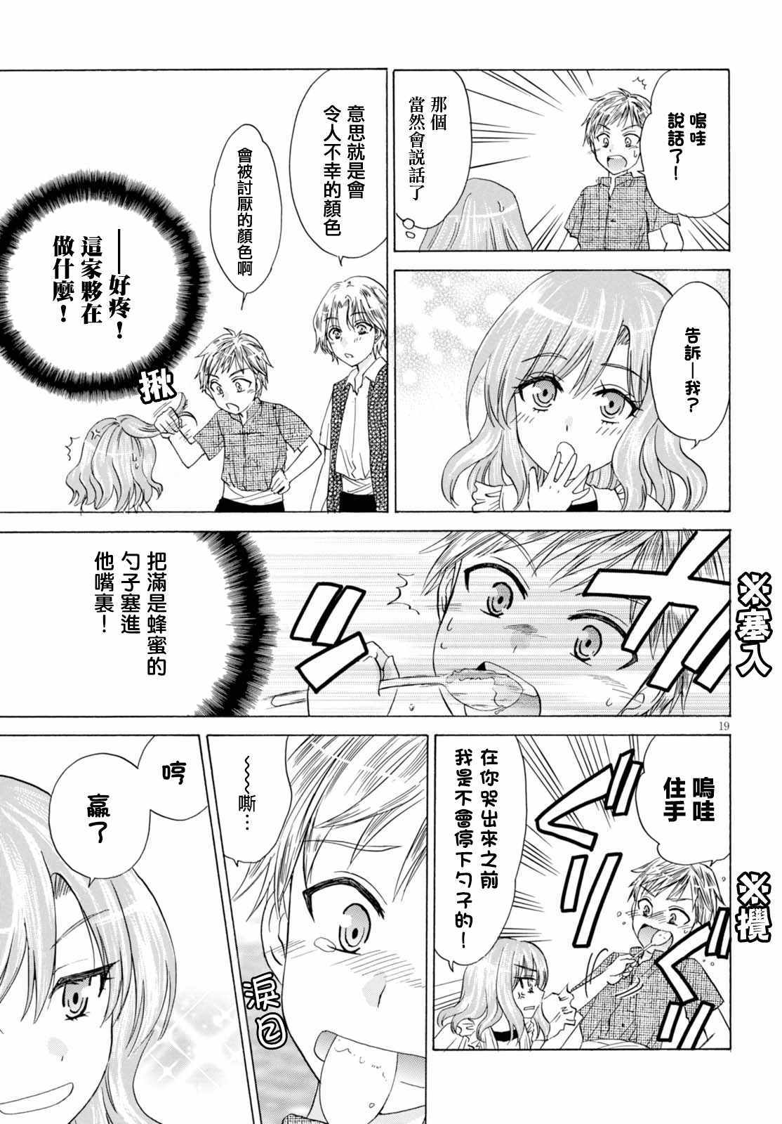 亚里沙王女的异世界奋斗记漫画,第2话4图