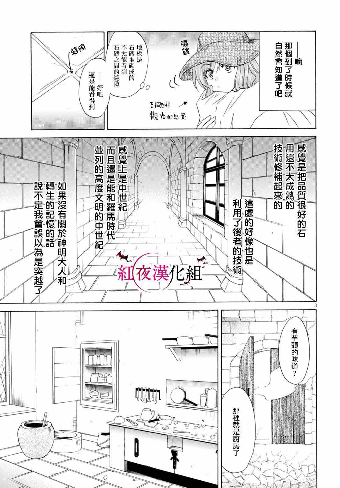 亚里沙王女的异世界奋斗记漫画,第2话3图