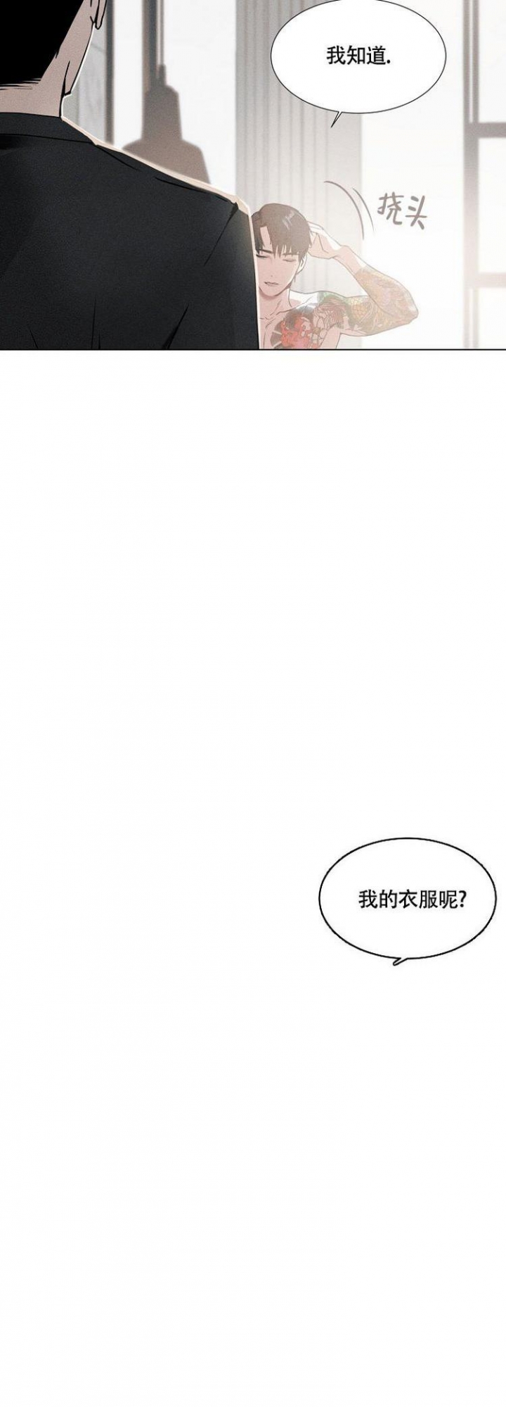 圣诞老人漫画,第4话5图