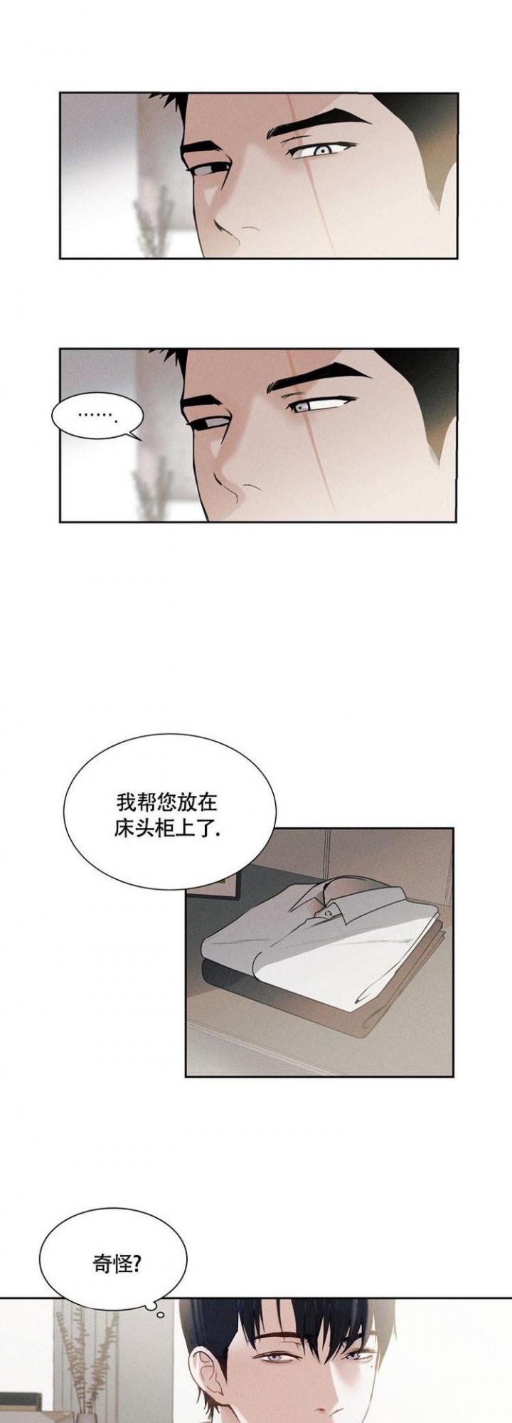 圣诞老人漫画,第4话1图