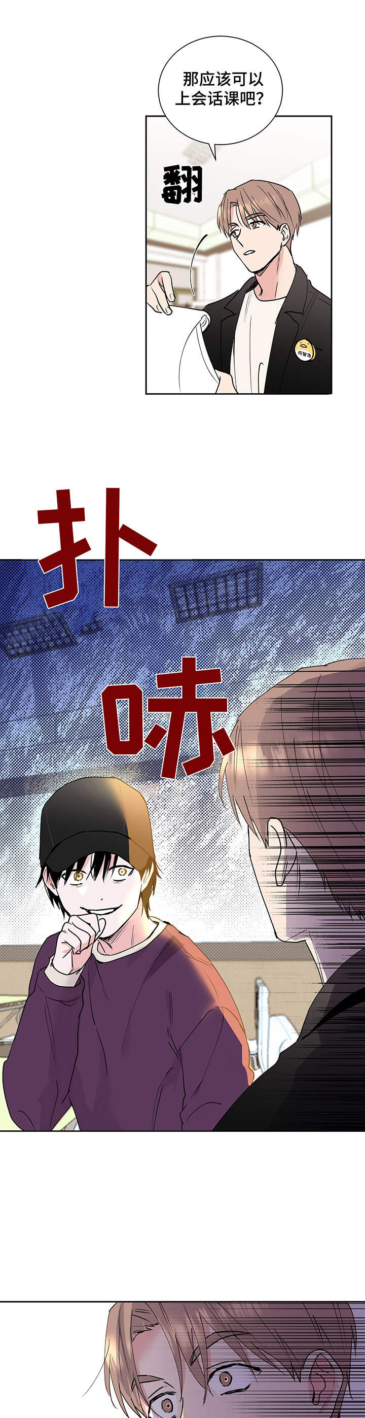 身后灵算命准吗漫画,第1章：新生5图