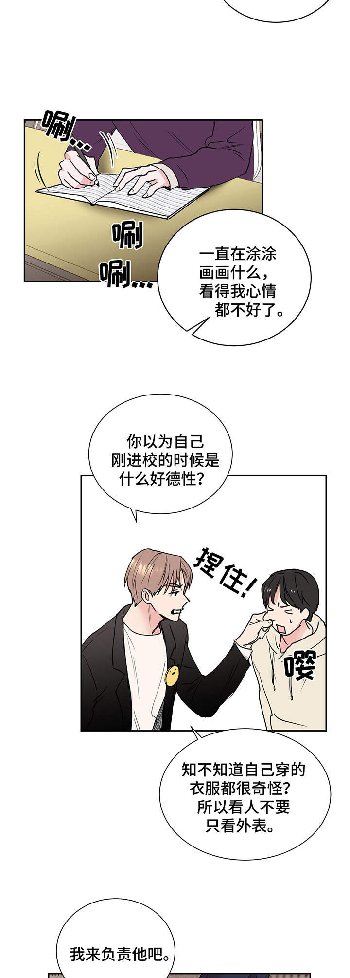 身后灵算命准吗漫画,第1章：新生1图