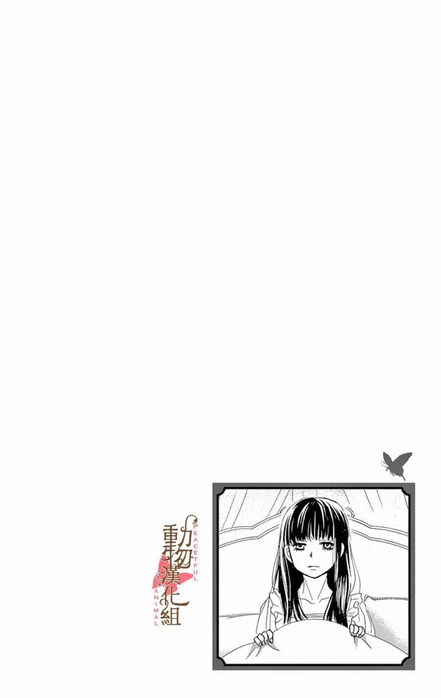 蔷薇色的约定漫画解说合集漫画,第10话3图