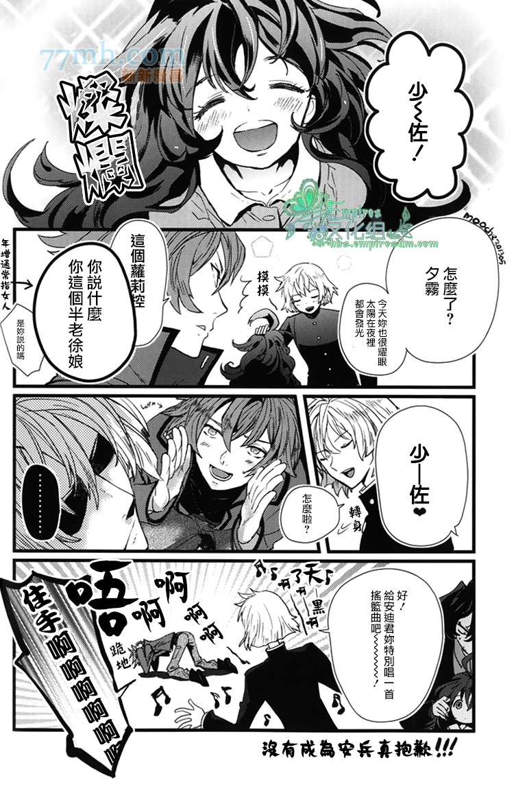 晚安 怪物漫画,第1话1图