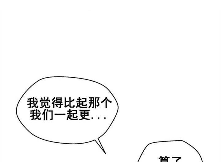 深渊（第二季）漫画,第11话1图