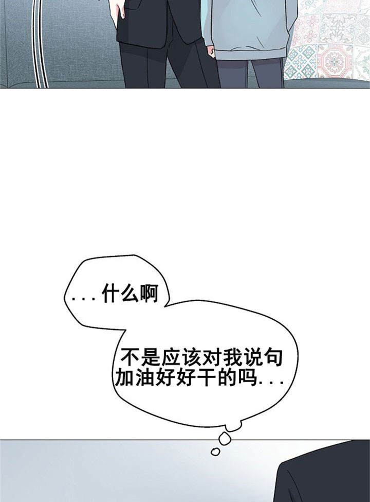 深渊（第二季）漫画,第11话1图