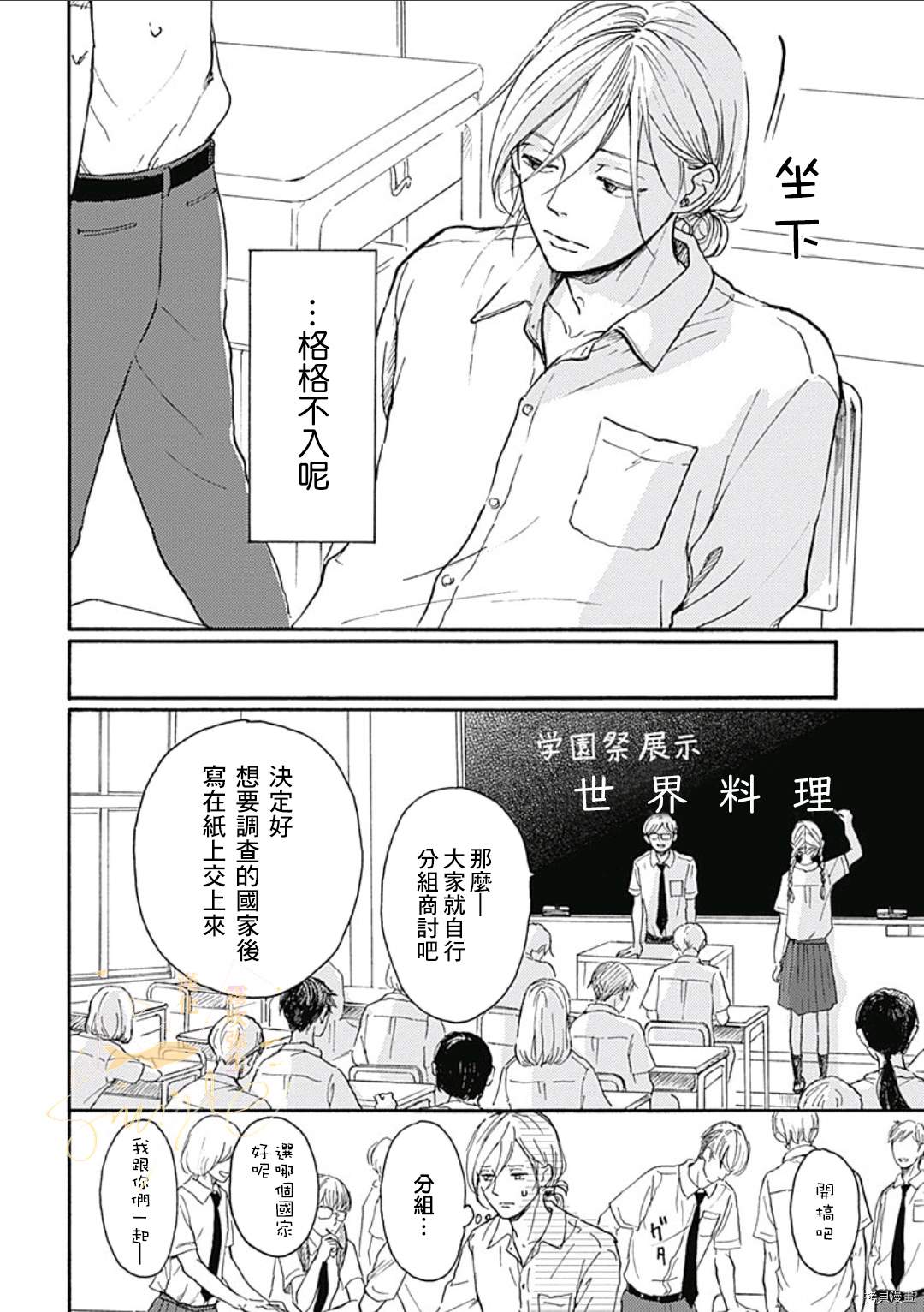 HELLO漫画,第1话1图