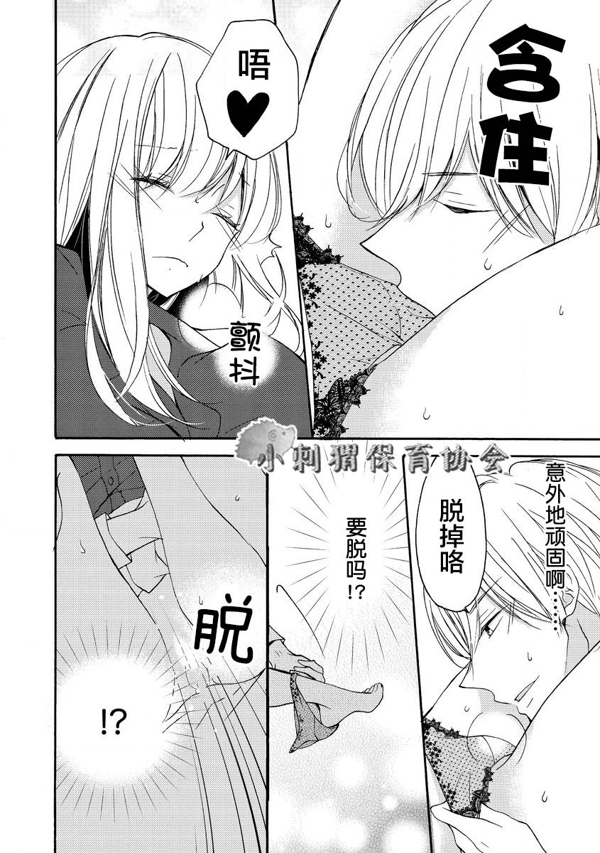 才川夫妻的恋爱情况漫画,第9话4图