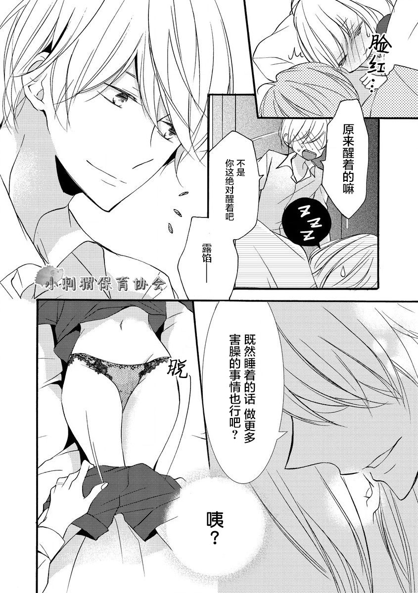 才川夫妻的恋爱情况漫画,第9话2图