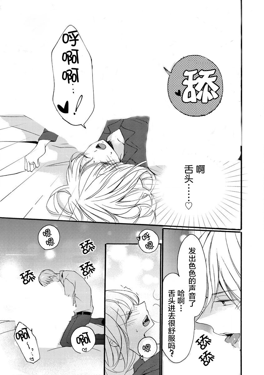 才川夫妻的恋爱情况漫画,第9话5图