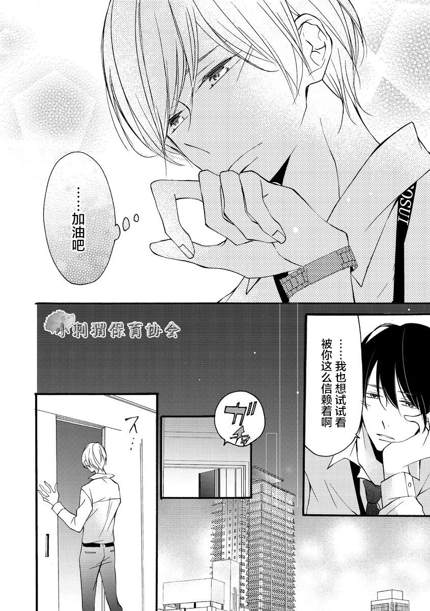 才川夫妻的恋爱情况漫画,第9话5图