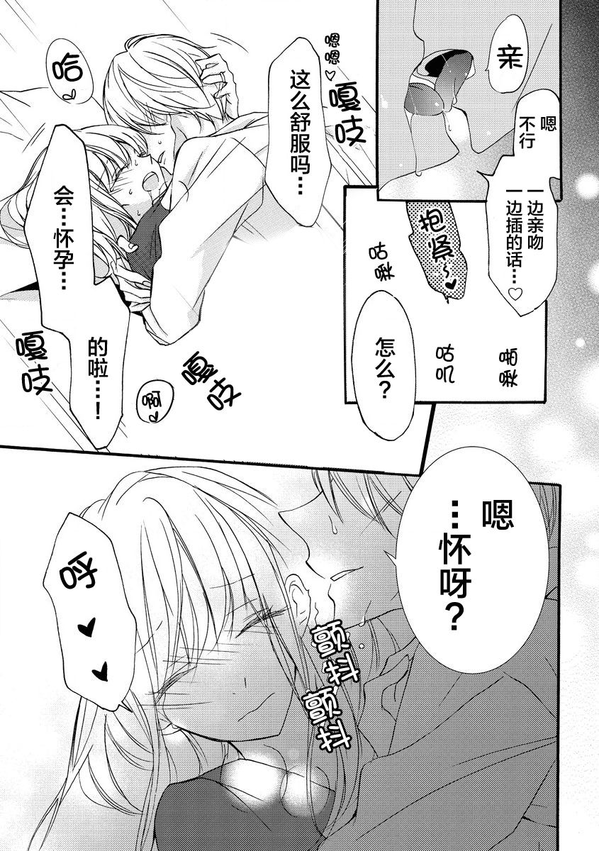 才川夫妻的恋爱情况漫画,第9话4图