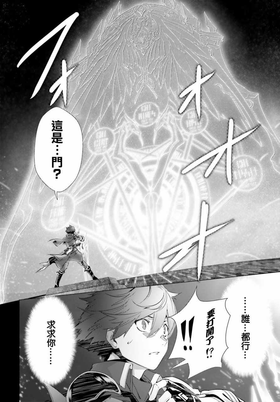 为何无人记得我的世界漫画,第4话2图