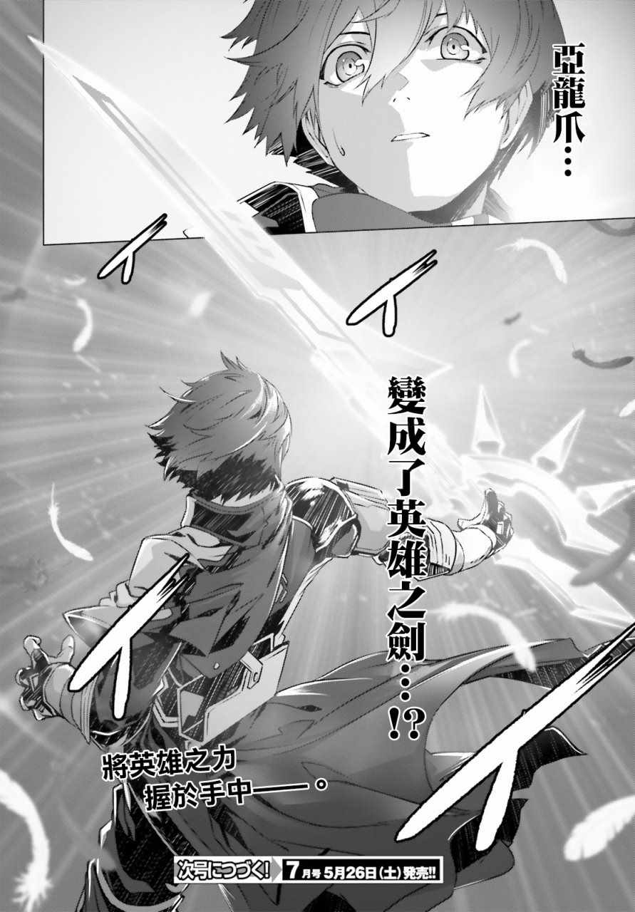 为何无人记得我的世界漫画,第4话1图