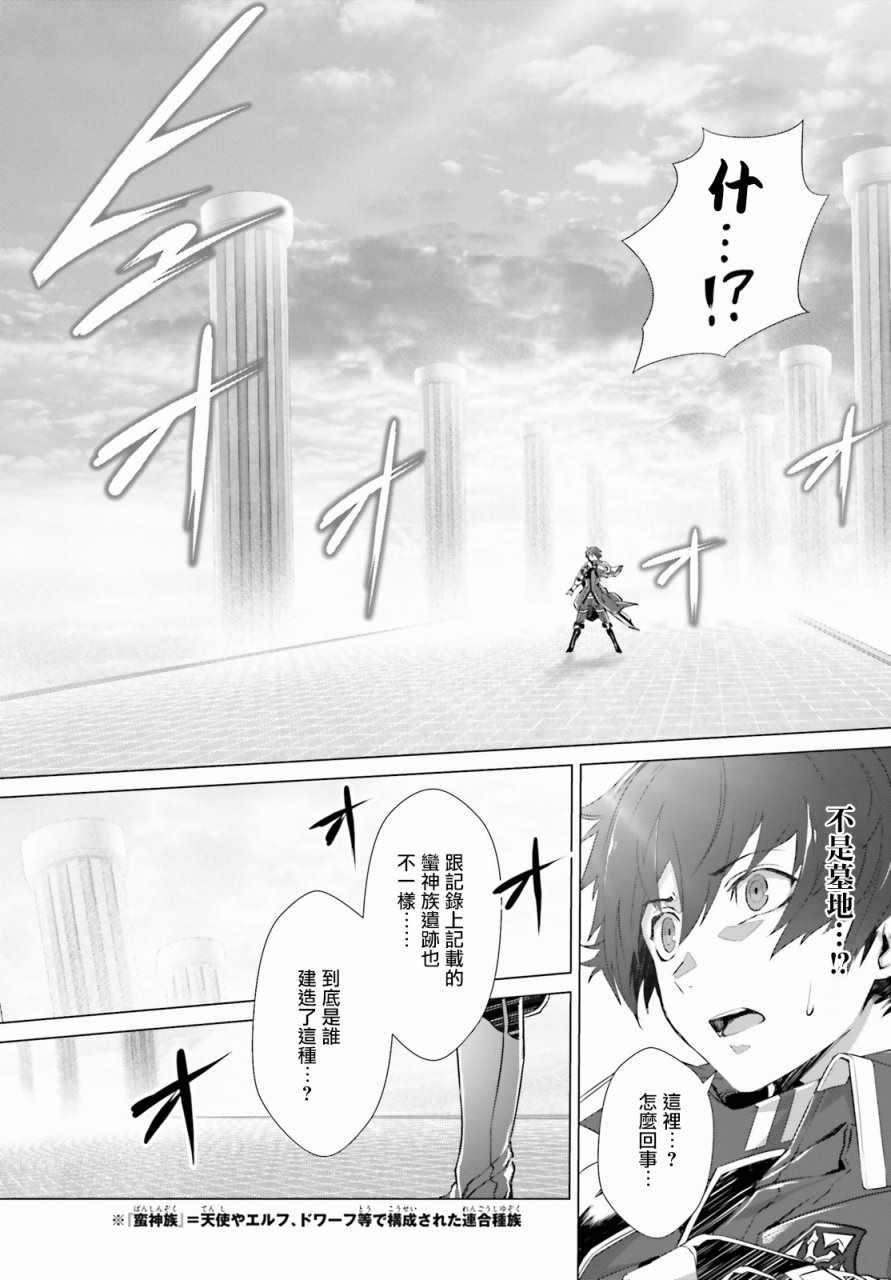 为何无人记得我的世界漫画,第4话4图