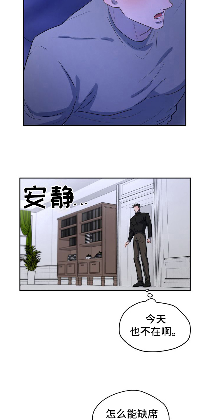 同桌间的微妙关系漫画,第7话2图