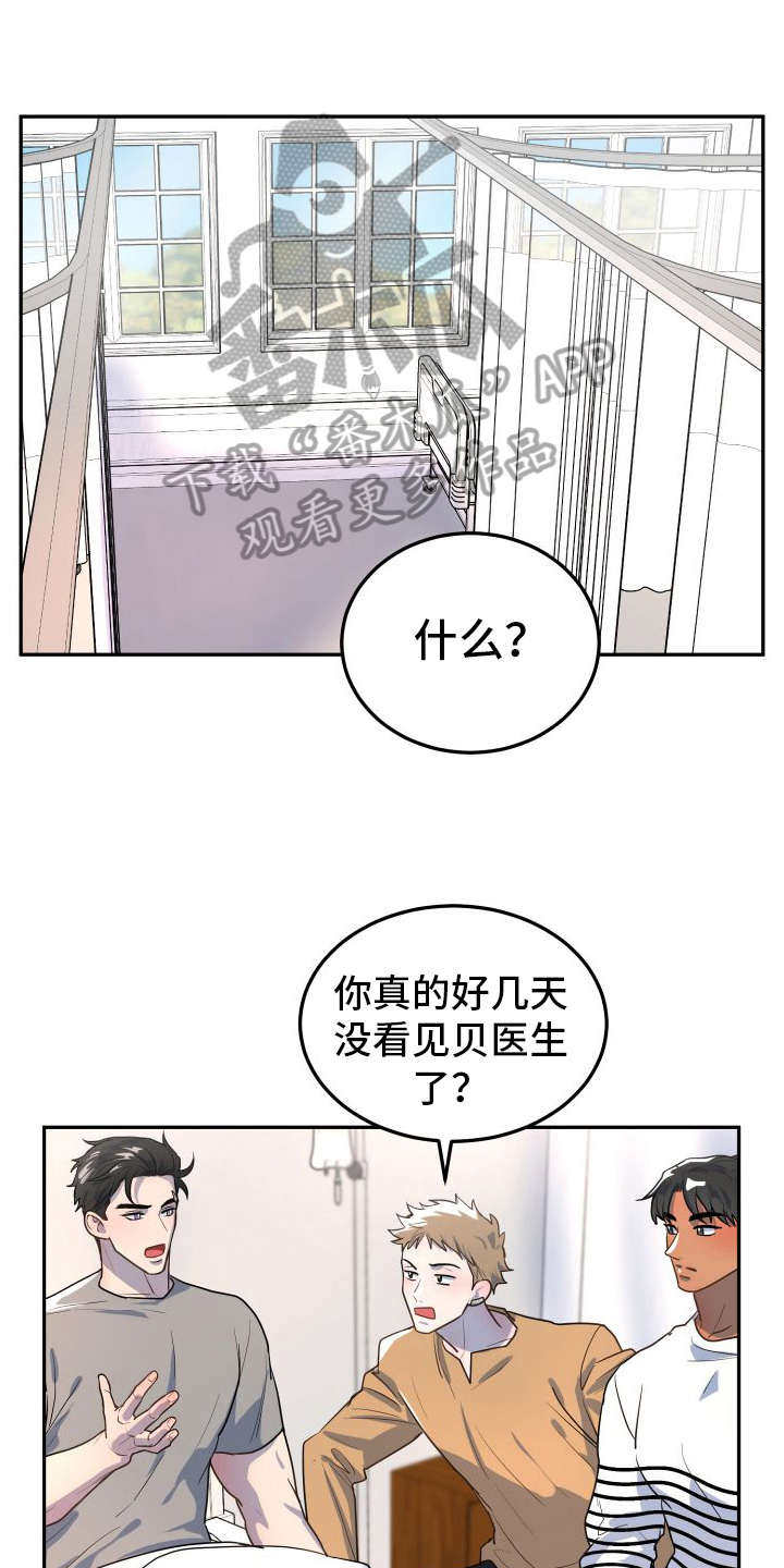 同桌间的微妙关系漫画,第5话5图