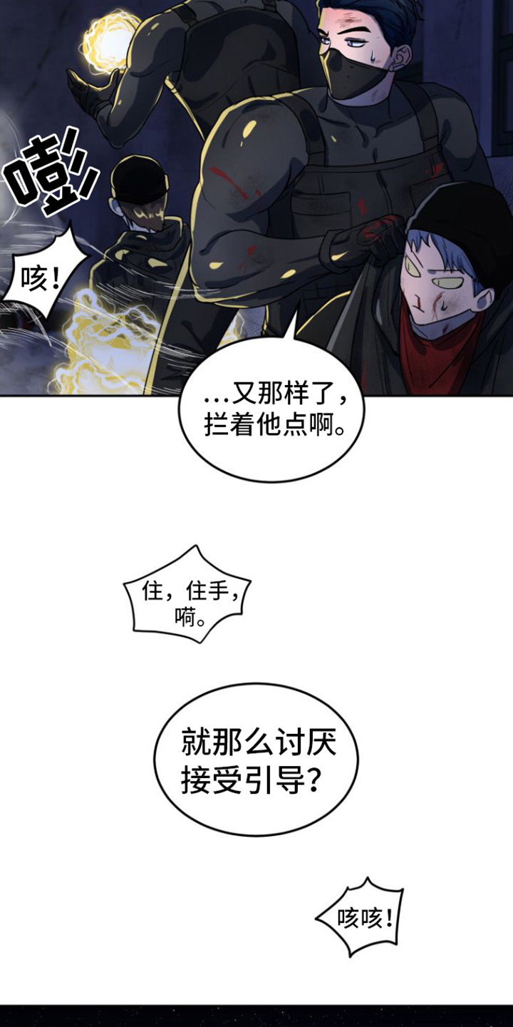 同桌间的微妙关系漫画,第1话1图