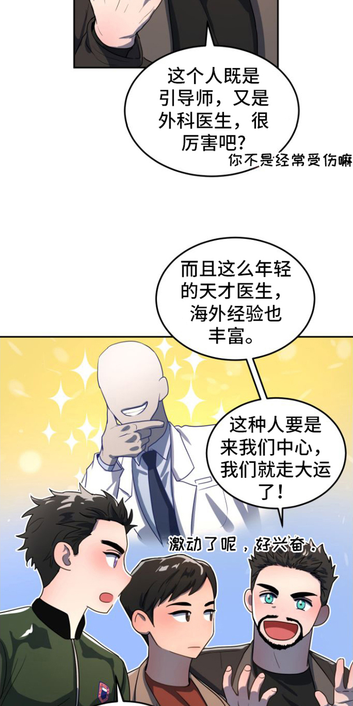 同桌间的微妙关系漫画,第2话4图