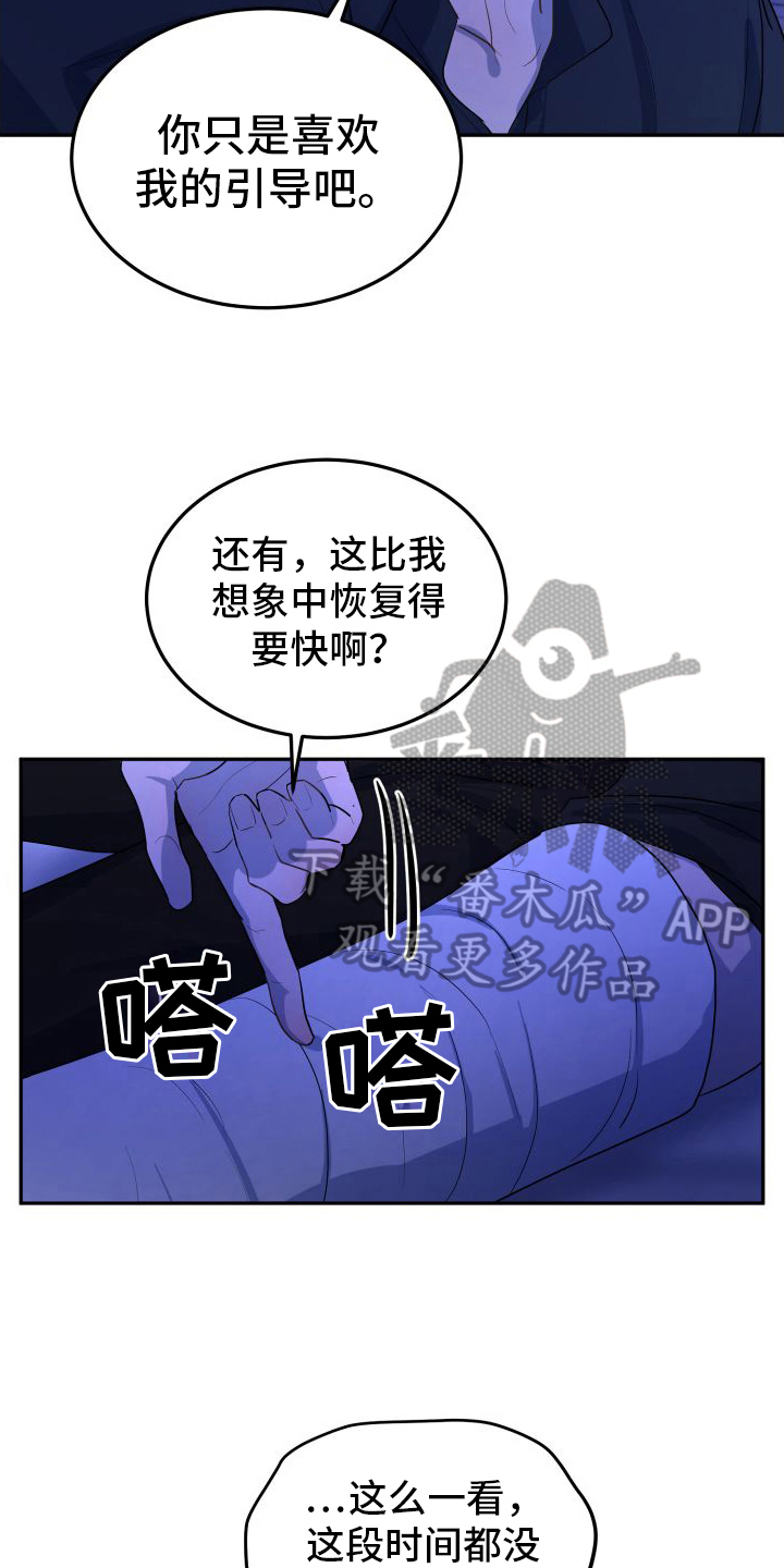 同桌间的微妙关系漫画,第7话2图