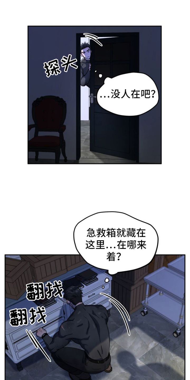 同桌间的微妙关系漫画,第1话5图