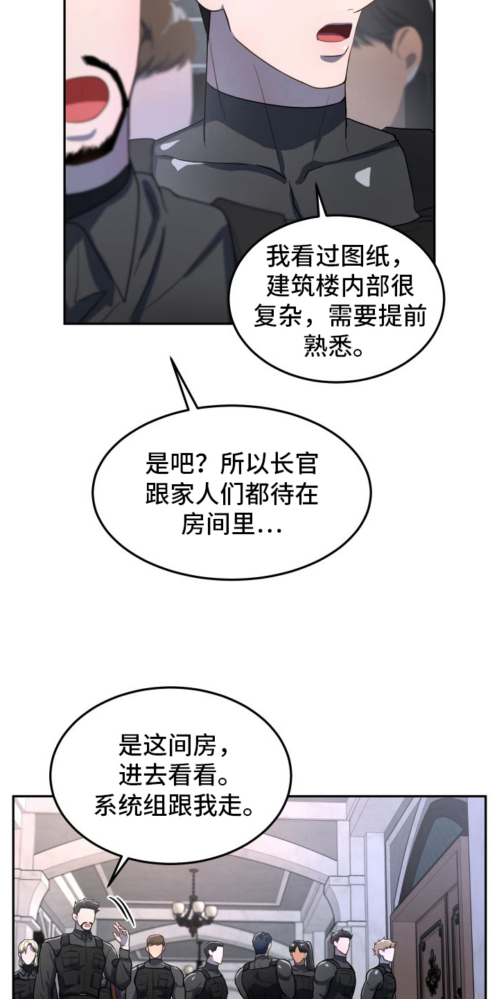 同桌间的微妙关系漫画,第7话5图