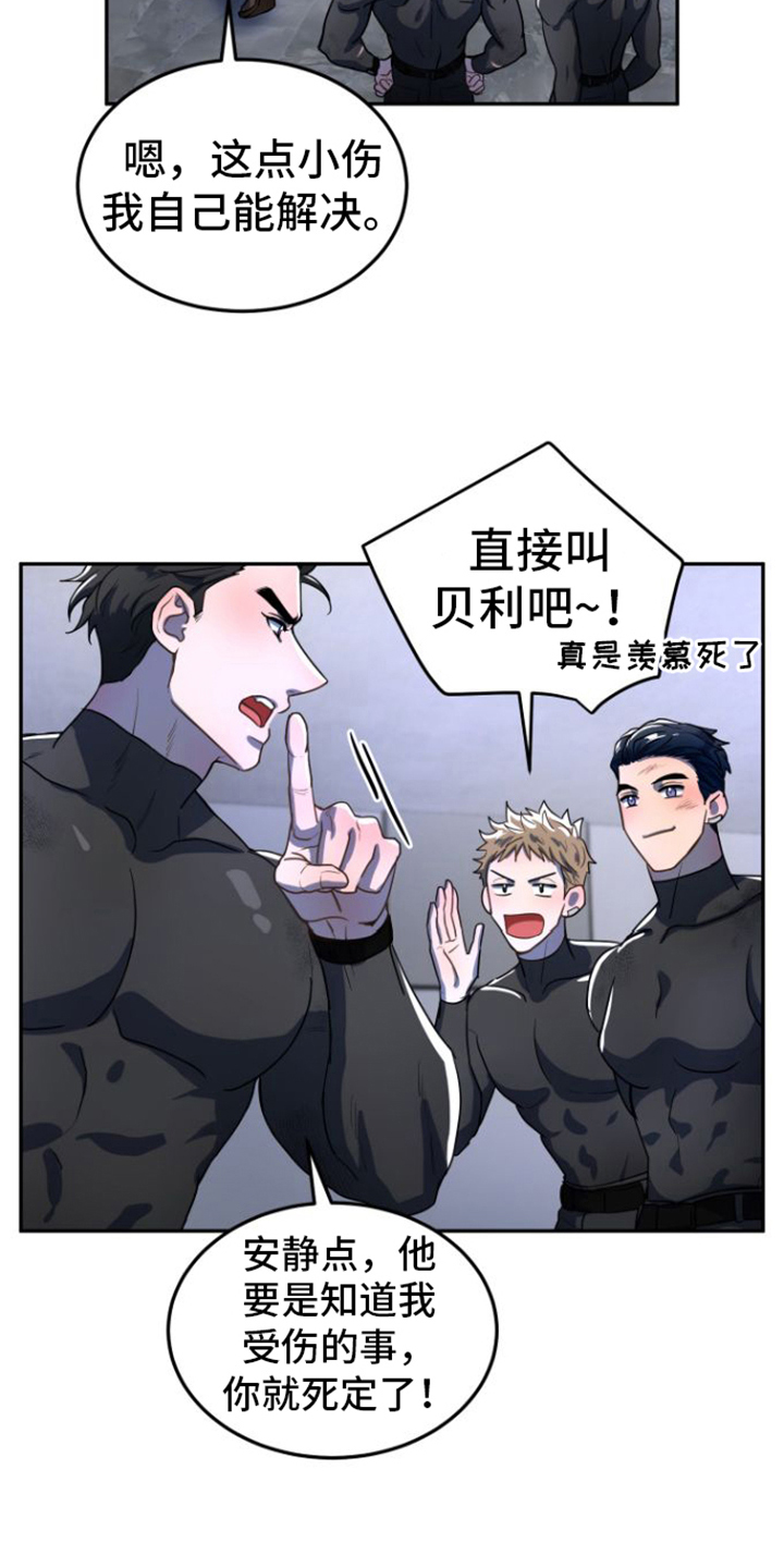 同桌间的微妙关系漫画,第1话4图