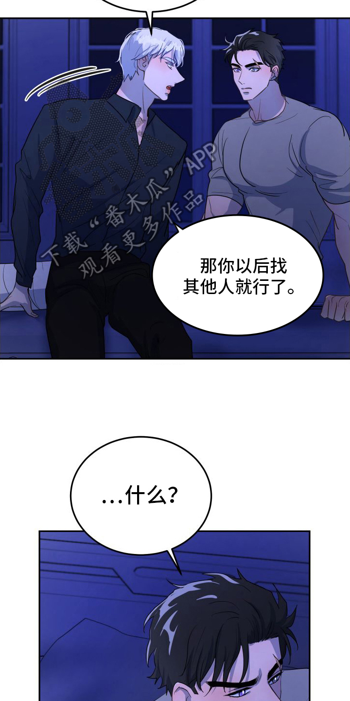 同桌间的微妙关系漫画,第7话1图