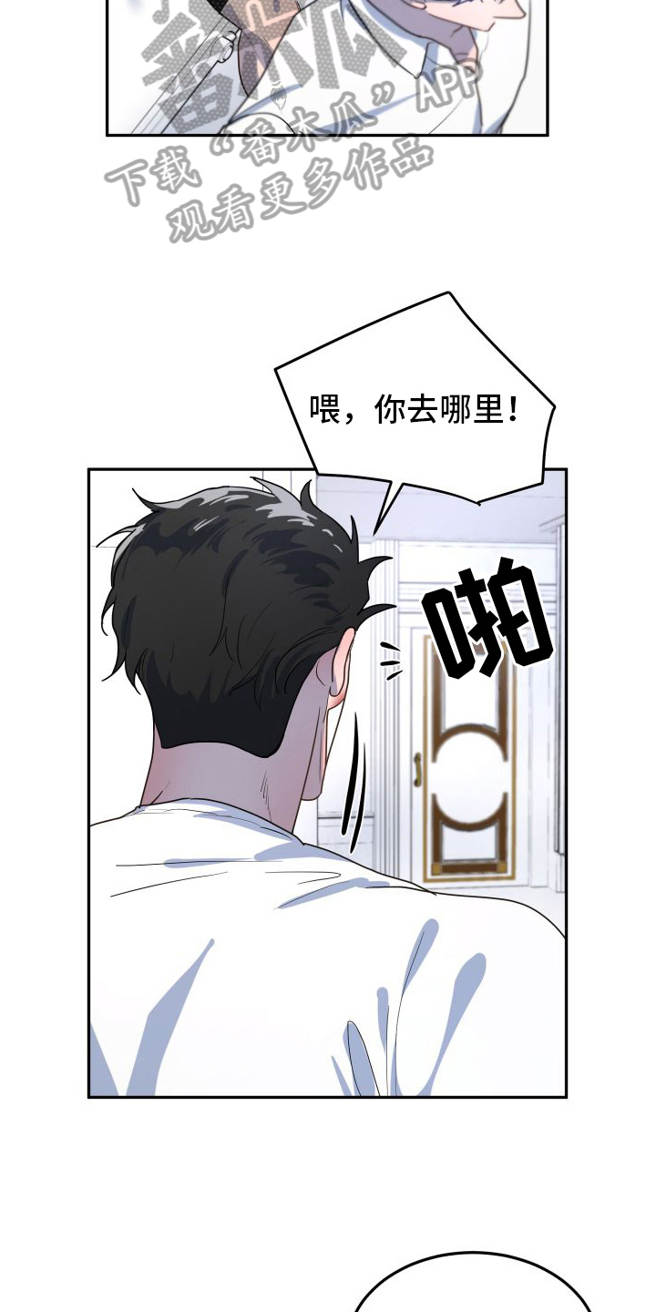 同桌间的微妙关系漫画,第5话3图