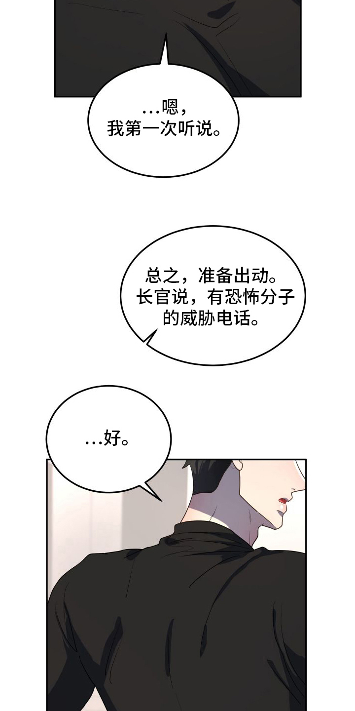 同桌间的微妙关系漫画,第7话5图