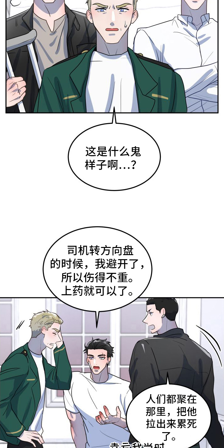 同桌间的微妙关系漫画,第5话3图